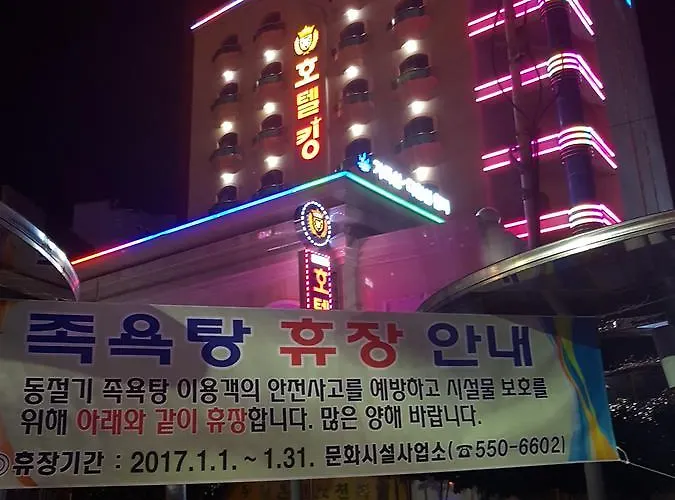 Goodstay King Hotel 3*